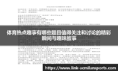 米兰体育官方网站